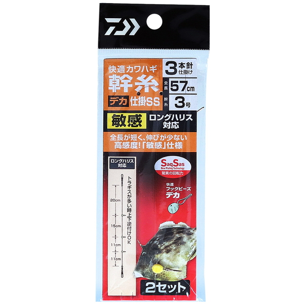 ダイワ(Daiwa) 快適カワハギ幹糸仕掛 デカSS 敏感 ロング対応 3本3号 07346432 仕掛け