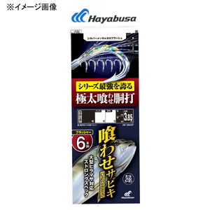 ハヤブサ(Hayabusa) 落し込みシルバー&ホロ大ヒラマサストロング 6本鈎 SS437