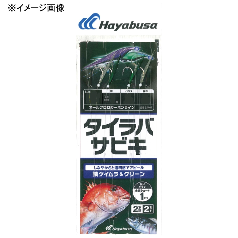 ハヤブサ 釣り仕掛け タイ サビキの人気商品・通販・価格比較 - 価格.com