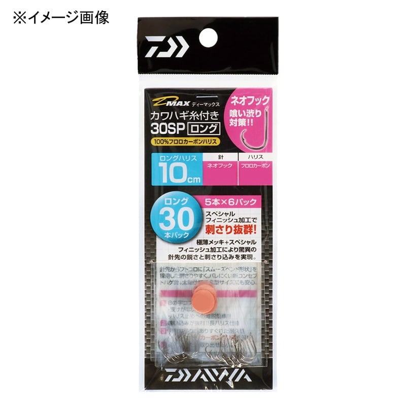 ダイワ(Daiwa) D-MAXカワハギ糸付30 SP ロング S 07346521｜アウトドア用品・釣り具通販はナチュラム