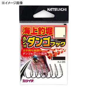 カツイチ(KATSUICHI) ＫＪ-３５ 海上釣堀 カン付ダンゴフック ８号 ＮＳブラック 516089