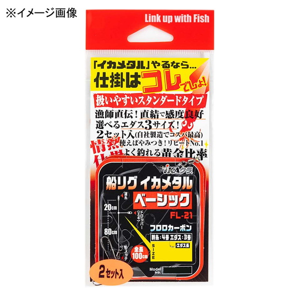 カツイチ(KATSUICHI) FL-21 船リグイカメタル ベーシック 608609 イカ釣り用品(ヤエン)