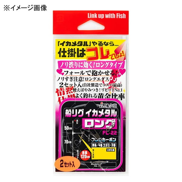 カツイチ(KATSUICHI) FL-22 船リグイカメタル ロング 608678 イカ釣り用品(ヤエン)