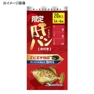 船匠（センショウ） 限定 肝パン ハゲ針 糸付き