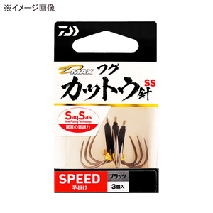 ダイワ(Daiwa) Ｄ-ＭＡＸ フグカットウ針ＳＳ Ｓｐｅｅｄ ＬＬ ブラック 07355513