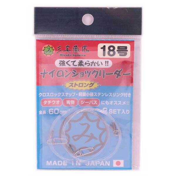 三宅商店 強くて柔らかいナイロンショックリーダー   ジギング用ショックリーダー