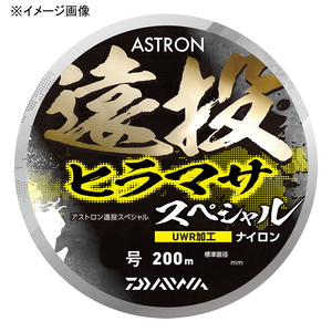 ダイワ(Daiwa) アストロン遠投ヒラマサスペシャル ２００ｍ １０号 ブルーモーメント 07300102