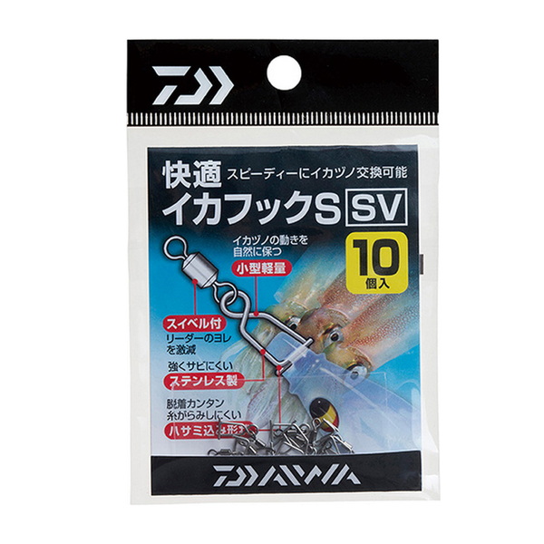 ダイワ(Daiwa) 快適 イカフックS SV 07117031 仕掛け