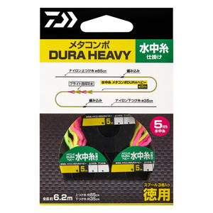 【送料無料】ダイワ(Daiwa) メタコンポＤＵＲＡヘビー 水中糸仕掛け徳用 ０．０７号 07315642