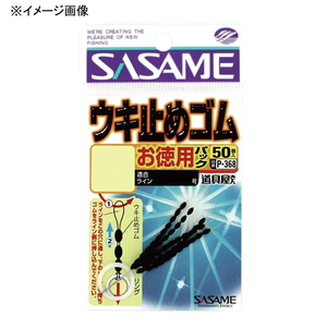 ささめ針(SASAME) 道具屋 お徳用 ウキ止めゴム Ｌ P-368