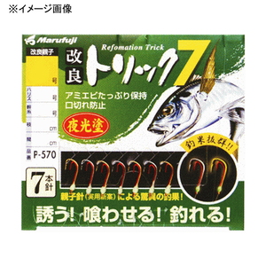 まるふじ（Marufuji） 改良トリック７ 夜光塗 鈎２．５ハリス０．４ P-570