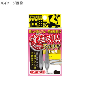 ■サイズ:10g ■ジャンル:渓流竿・淡水竿/渓流仕掛け・淡水仕掛け/ワカサギオモリ ■メーカー: オーナー針 【商品カテゴリ】●新着商品