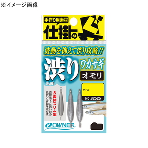 オーナー針 渋りワカサギオモリ ３．５ｇ 82525