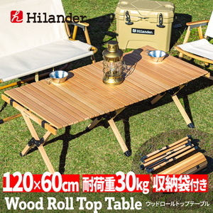 Hilander(ハイランダー) ウッドロールトップテーブル3 アウトドアテーブル 折りたたみ【1年保証】 HCU-002
