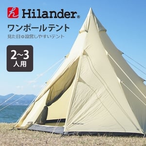 二又ポールで室内広々ティピー型テント！サイズアップしたポリコットン幕！Hilander(ハイランダー) A型フレーム ネヴィス 400 |  アウトドア＆フィッシング厳選ストア 売り上げブログ 広告・PR