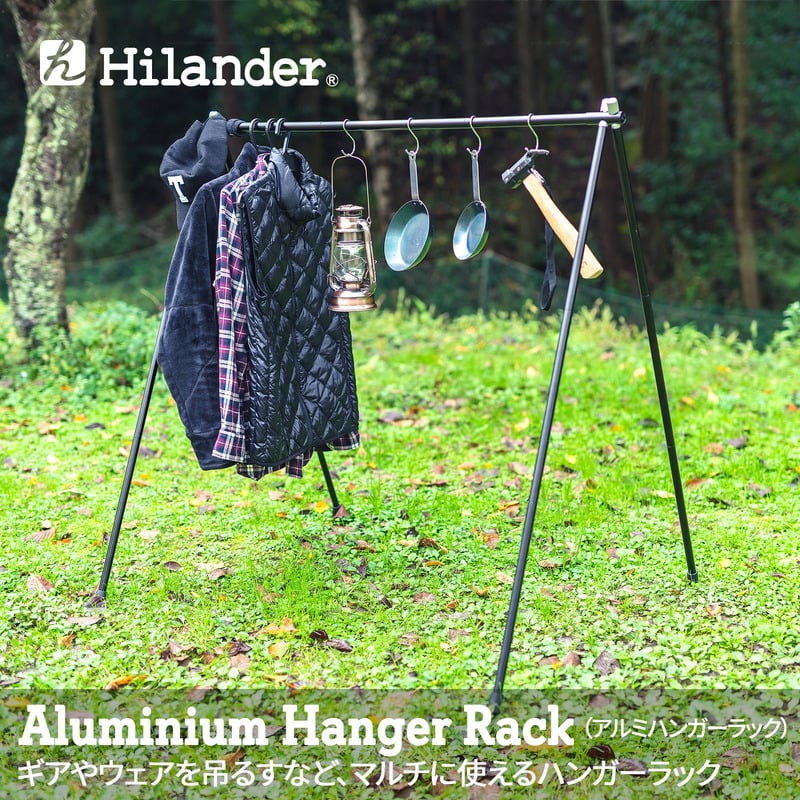 Hilander(ハイランダー) アルミハンガーラック HCA0275