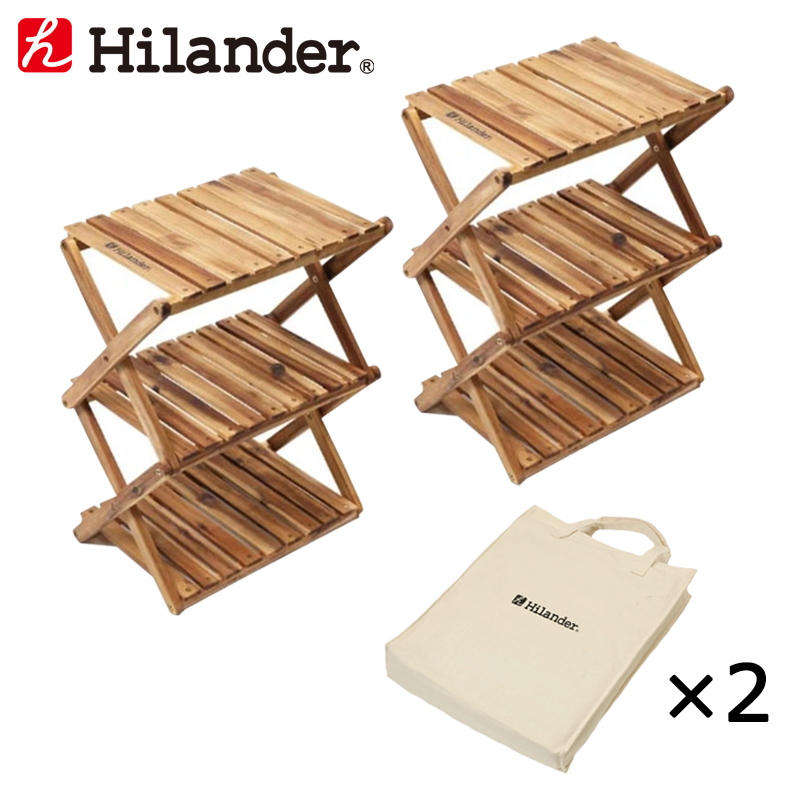 Hilander(ハイランダー) ウッド3段ラック 460 専用ケース付き【お得な2点セット】 UP-2549