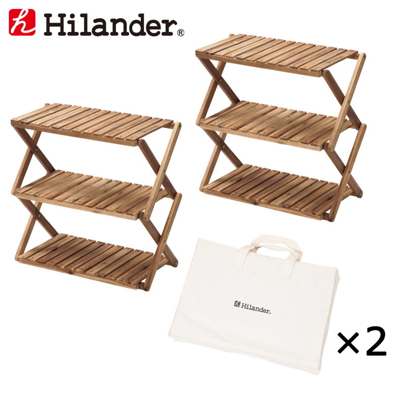 Hilander(ハイランダー) ウッド3段ラック 600 専用ケース付き【お得な2点セット】 UP-2576