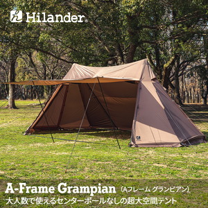 【ハイランダー】A型フレーム　グランピアン　テント　シェルター
