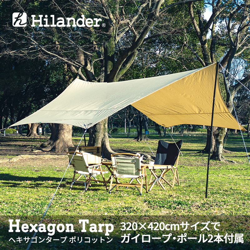 Hilander(ハイランダー) ヘキサゴンタープ ポリコットン 320×420cm 【1