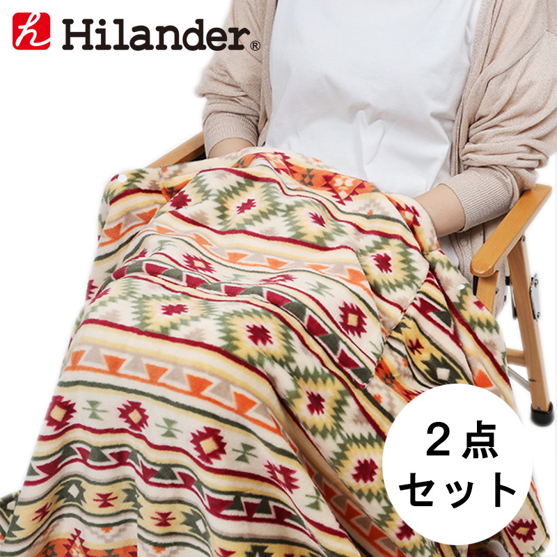 Hilander(ハイランダー) 難燃ブランケット ハーフ【お得な2点セット