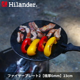 Hilander(ハイランダー) ファイヤープレート2(極厚6mm)焚き火 鉄板 BBQ【1年保証】 HCA046A 網､鉄板