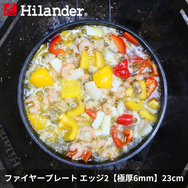 Hilander(ハイランダー) ファイヤープレート エッジ2(極厚6mm)焚き火 鉄板 BBQ【1年保証】 HCA048A 網､鉄板