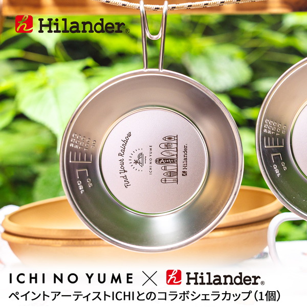 Hilander(ハイランダー) 【ICHINOYUME×Hilander】シェラカップ HCA-007S シェラカップ