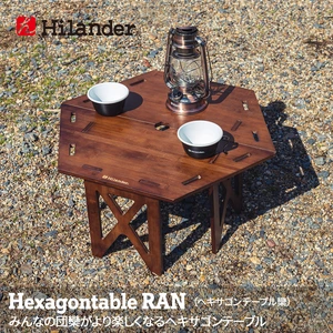 宅配便送料無料 【廃盤品】Hilander ハイランダー ヘキサゴンテーブル