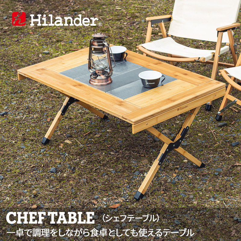 Hilander(ハイランダー) CHEF TABLE(シェフテーブル)アウトドアテーブル キャンプテーブル 折りたたみ【1年保証】 HCT-028