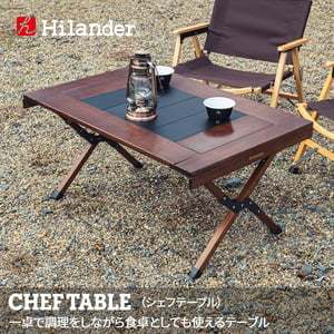 Hilander(ハイランダー) アウトドアテーブル・チェア・スタンド 