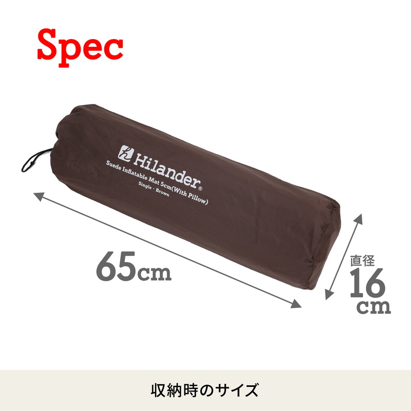 Hilander(ハイランダー) 【旧モデル】スエードインフレーターマット(枕付きタイプ) 5.0cm  UK-2｜アウトドアファッション・ギアの通販はナチュラム