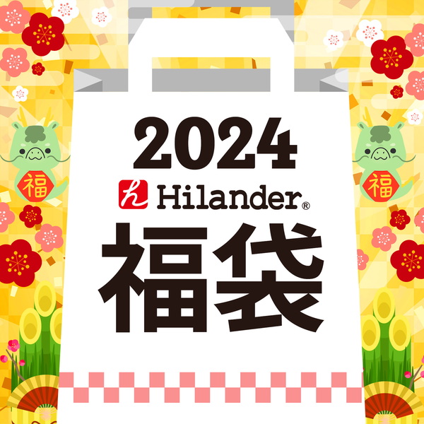 Hilander(ハイランダー) 【2024年新春福袋】大型シェルターと頑丈なペグ16本が必ず入った8点福袋