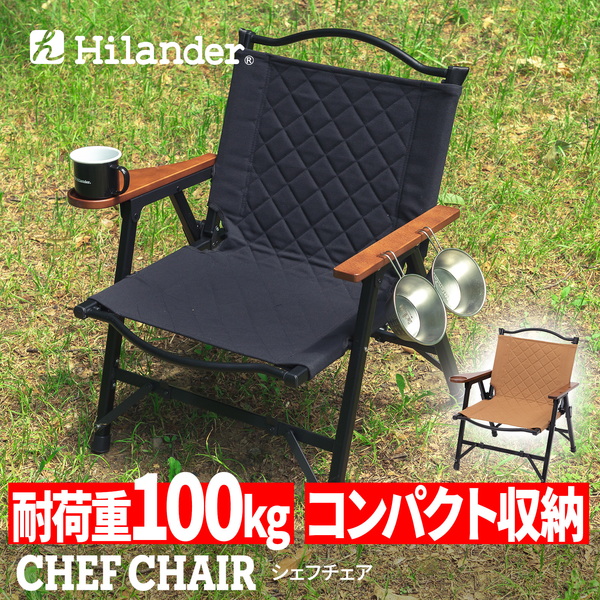 Hilander(ハイランダー) 【10月上旬迄に発送】シェフチェア キャンプチェア アウトドアチェア BBQ ローチェア【1年保証】 HCT-062 ディレクターズチェア