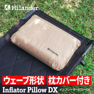 Hilander(ハイランダー) インフレーターピロー DX HCA0379