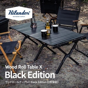 Hilander(ハイランダー) 11月下旬発送ウッドロールテーブルX Black Edition キャンプテーブル アウトドア HCJ-001