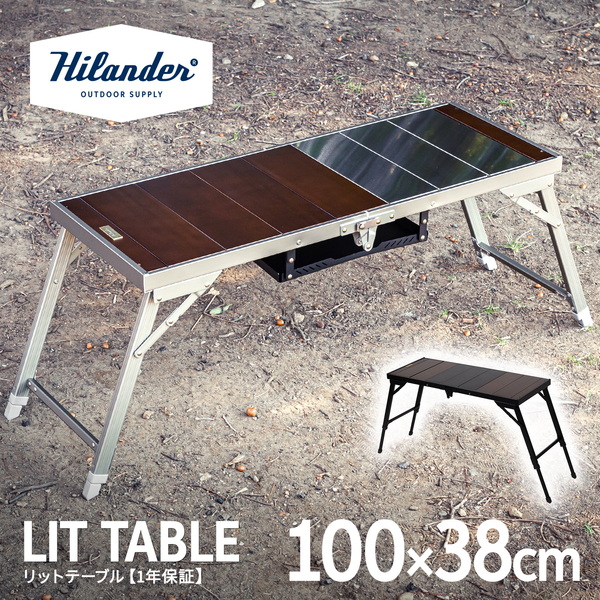 Hilander(ハイランダー) LIT TABLE(リットテーブル)【1年保証】 HCD-002 キャンプテーブル