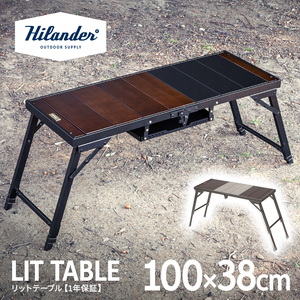 Hilander(ハイランダー) LIT TABLE(リットテーブル)【1年保証】 HCD-003