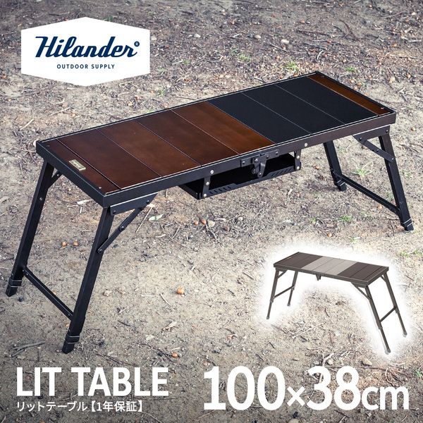 Hilander(ハイランダー) LIT TABLE(リットテーブル)【1年保証】 HCD-003 キャンプテーブル