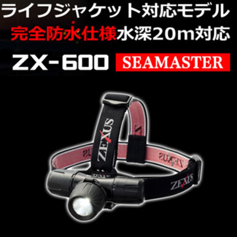 冨士灯器 ヘッドライト ゼクサス LEDライト ZX-600 SEAMASTER 