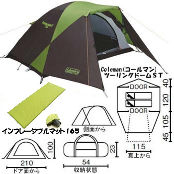 Coleman Touring Dome st - テント・タープ