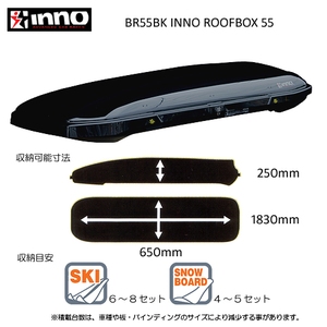 INNO(イノー) BR55BK ルーフボックス 55【代引不可】 BR55BK ...