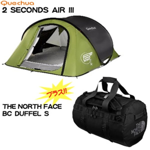 Quechua(ケシュア) 【2 SECONDS AIR III】+【BC DUFFEL S】 1333333 ポップアップテント