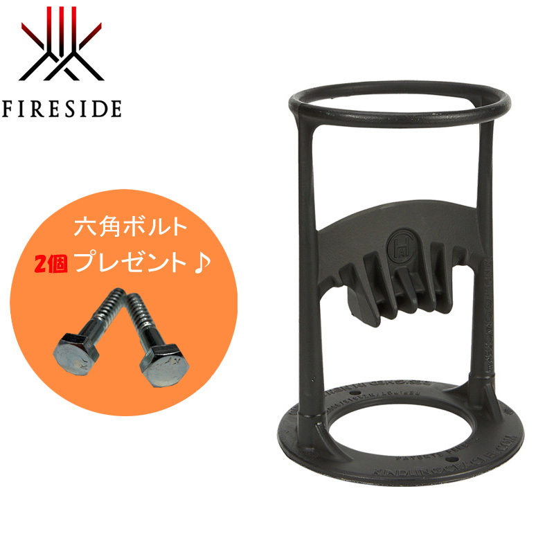 ファイヤーサイド(Fireside) 【六角ボルトプレゼント】キンドリング