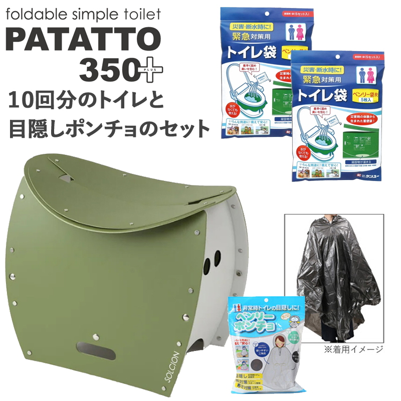 ナチュラム PATATTO350 PLUS(パタット350 プラス)&10回分の