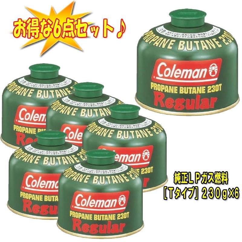 Coleman(コールマン) 純正LPガス燃料［Tタイプ］230g【お得な6点セット】 5103A230T｜アウトドア用品・釣り具通販はナチュラム