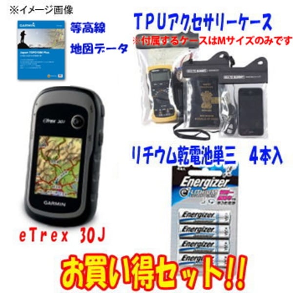 GARMIN(ガーミン) 世界一長持ちする電池付き！【eTrex(イートレックス)30J 登山にお勧めセット】 97026+1700165｜アウトドア 用品・釣り具通販はナチュラム