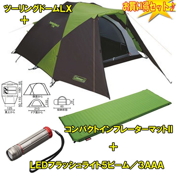 Coleman(コールマン) ツーリングドームLX+コンパクトインフレーターマット II+LEDライト【お得な3点セット】 170T16450J