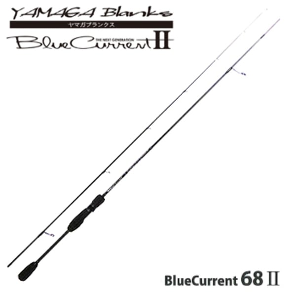 Yamaga Blanks ヤマガブランクス Blue Current ブルーカレント 68ii アウトドア用品 釣り具通販はナチュラム