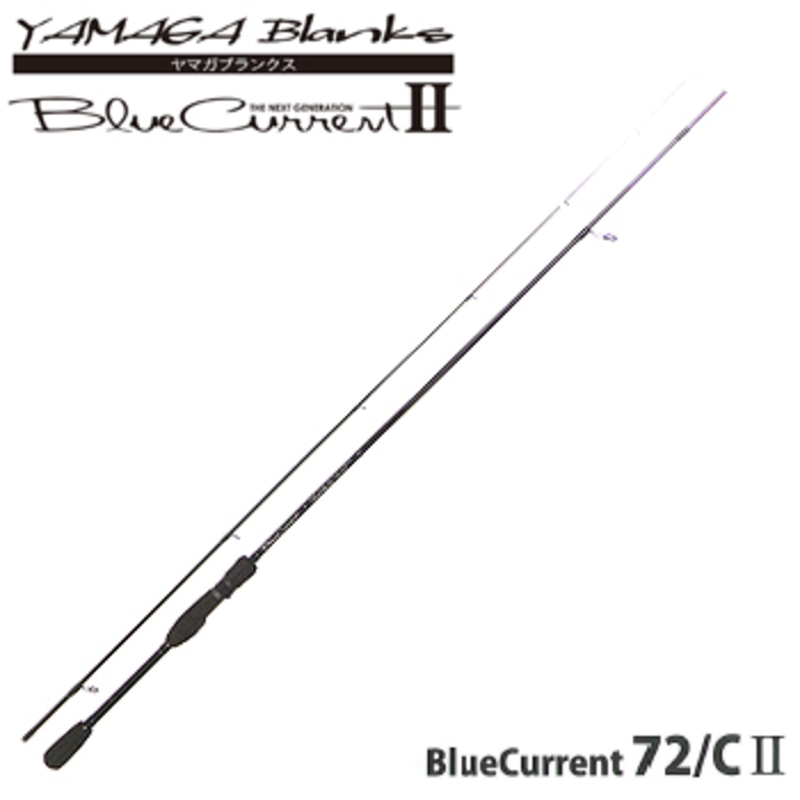 YAMAGA Blanks(ヤマガブランクス) Blue Current(ブルーカレント) 72 